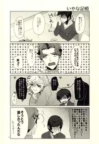 (J.GARDEN 38) [Chicken Omhaya Fullcourse (Om-Hayashi)] Ore no Shinzou o Washizukami ni Suru Omae no Maboroshi ga Kienai!