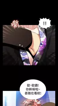 [KKUN &INSANE] Love Parameter 恋爱辅助器 86-96 [Chinese]中文