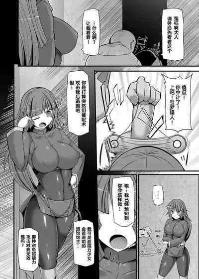 [Stapspats (Hisui)] Pokemon Gym Leader Natsume Kyousei Saimin Gym Battle (Pokémon) [Chinese] [Andolf个人重嵌]