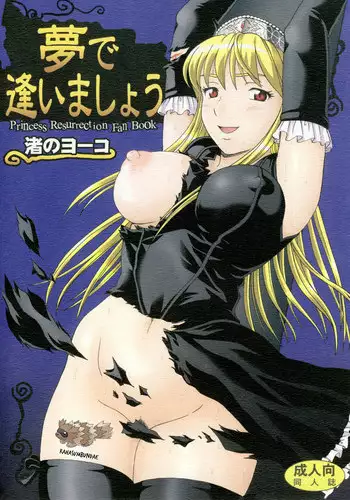 [Nagisa no Yoko (Shiraishi Nagisa)] Tonari no Miboujin