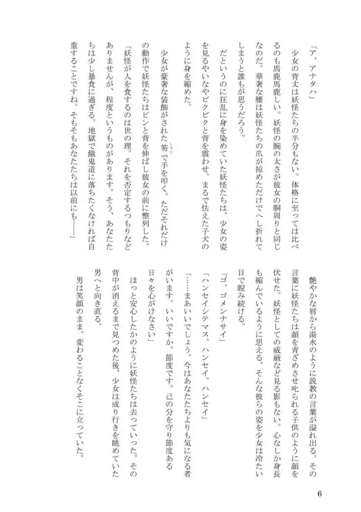 Sokuochi! Saibansho