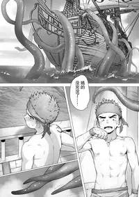 Pirates | 海盗