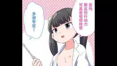 [Shiritsu Nanatsuboshichuu] Felmion Ero Manga Nyuugaku [Aka-chan o Tsukuru Hon] Kozukuri Jisshuu Suru zo | 费米工口漫画入学 [小宝宝的制造方法] 造孩子实习开始咯 [Chinese] [山猫亭个人汉化]