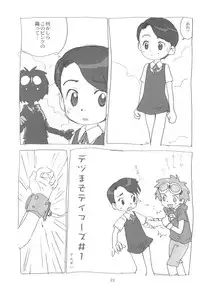 (C60) [Sanketsushuu, TURING GAME (Sanzui)] MY LOVER IN THE BLUR OF THE GHOSTS (Digimon Tamers)
