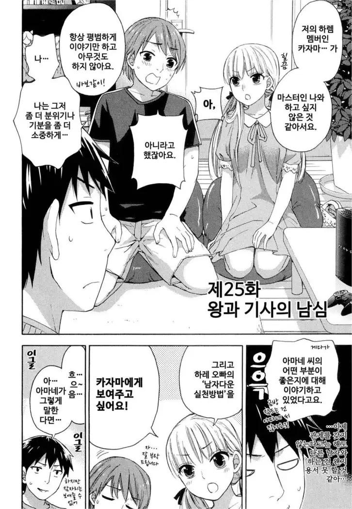 絶対★は～れむ 04