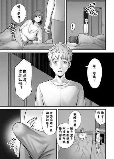 [Ura Meshiya (Maccha Neji)] Sexless de Yokkyu Fuman na Watashi wa, Musuko no Tomodachi to... [Chinese] [cqxl自己汉化]