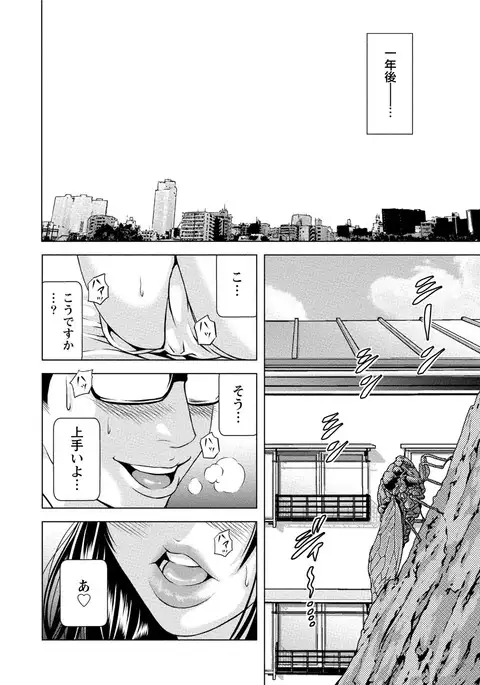 Doutei no Boku ga Binyuu Onee-san to H Dekita Wake