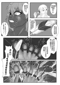 [Tick (Tickzou)] Kusuguri Goumon Taikyuu Hon ~Dark Elf Zokuchou Hen~ [Chinese] [狂笑汉化组] [Digital]