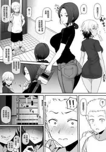 [Terasu MC] Kurojin Tenkousei ni NTRru (4) Kuroi DVD [Chinese] [???]
