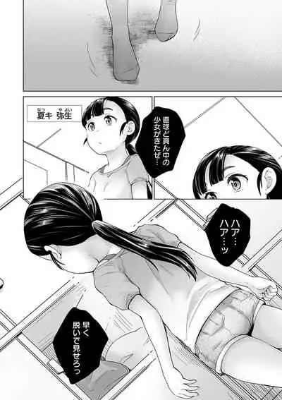 COMIC Orga Vol. 22