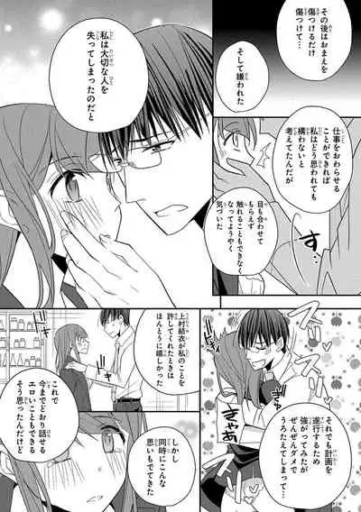 60分強制SEX休憩～法律で上司とHするのもお仕事です～【完全版】