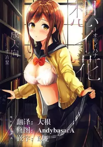 Emoihazu | 非言所能及