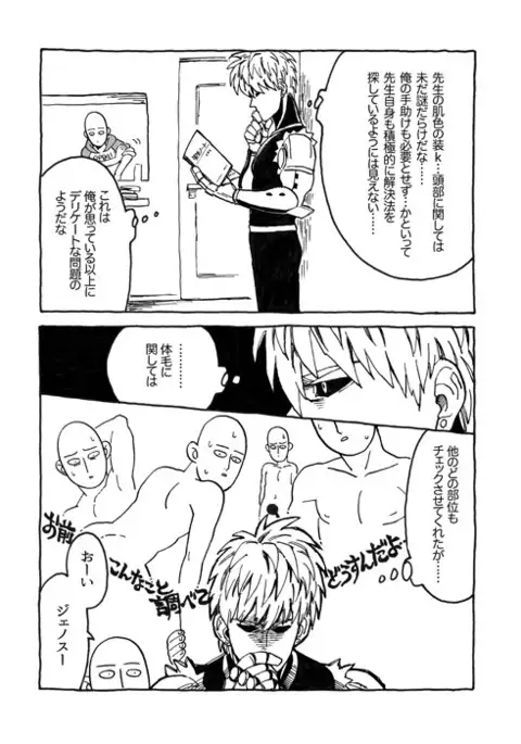 Tomo ni Hikari Are
