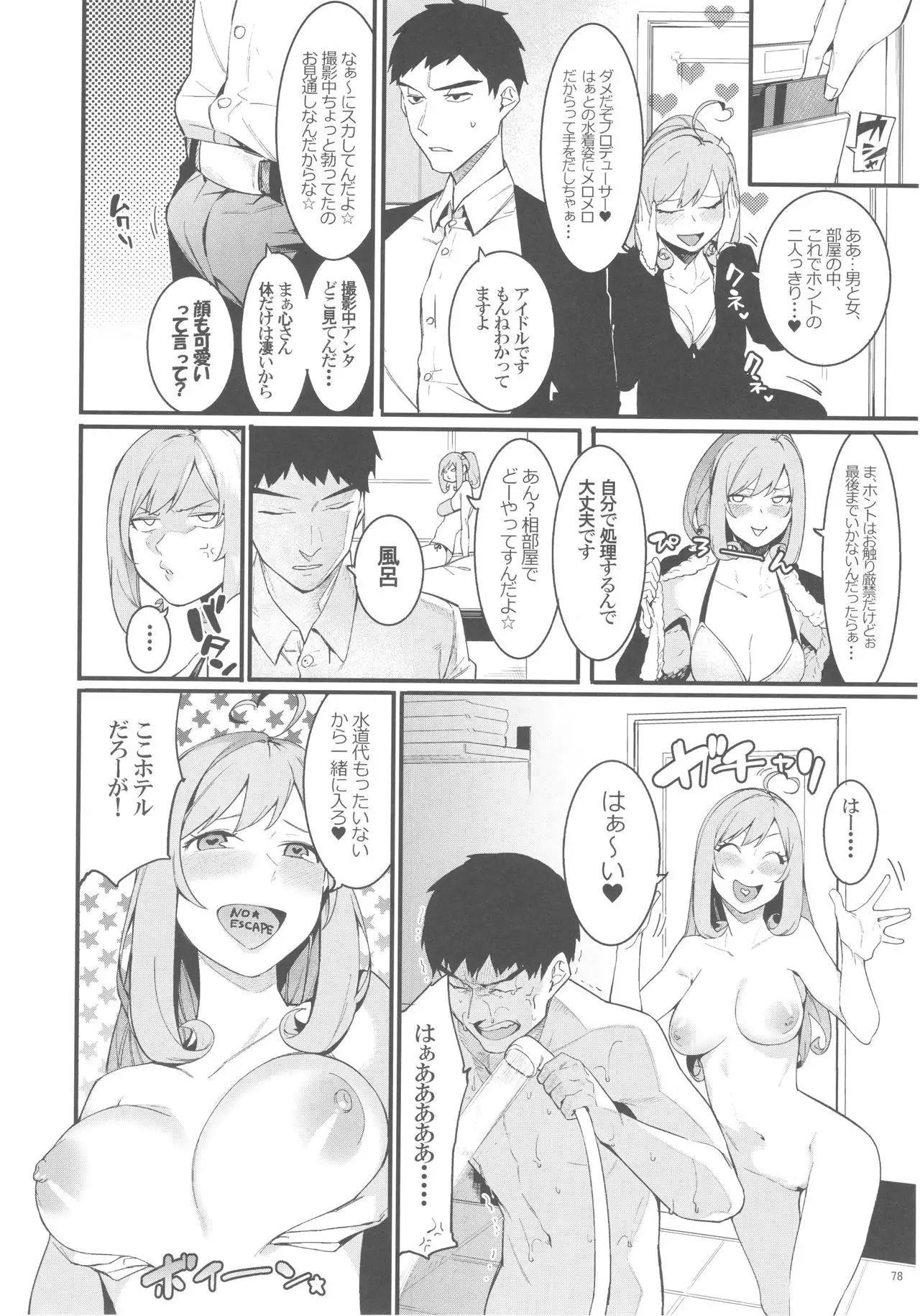 Sato Shin Ero Goudoushi Kokoro