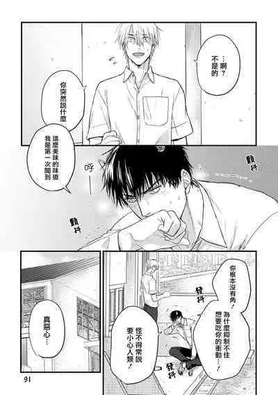 尝起来一点都不好吃 06-08