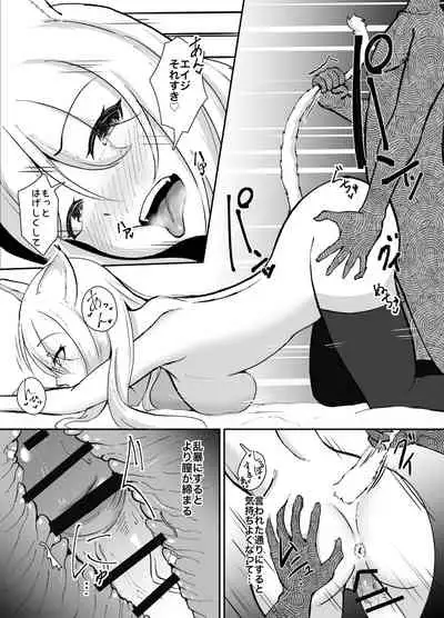 [Strand∞ (Kujo Shima)] Yamagami-sama ni Goyoujin!? [Digital]