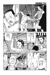 [Dan Oniroku x Osada Kaname] Oyanagi Jouen Gekan
