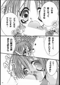 (C55) [Metal (Toumei Mieru)] Psychedelic Pink (Various)