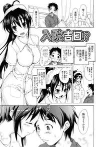[Takaku Tubby] Toshiue Lovers