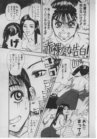 [Minazuki Juuzou] Dokidoki ☆ Connection