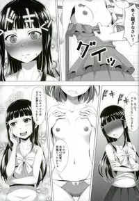 (C90) [Hyakuichi Shiki (Mukunokino Isshiki)] Kurosawa Dia wa Kujikenai (Love Live! Sunshine!!)