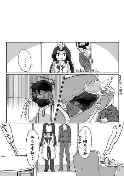 konya wa o sekihandesu