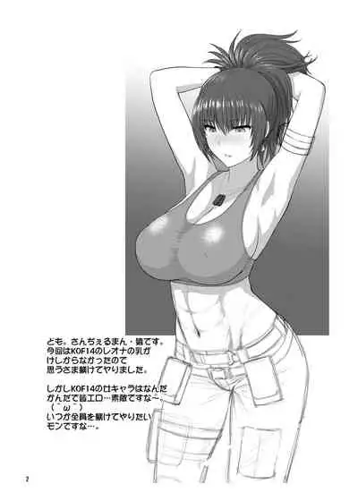 [Shinnihon Pepsitou (St.germain-sal)] Leona Heidern no Nichijou - Daily Life of Leona Heidern (King of Fighters) [Chinese] [爱弹幕汉化组] [Digital]