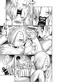 [DSB Style (Azuse)] Koume ga Ore no Chin□ o Hanashite Kurenai nda ga. (THE IDOLM@STER CINDERELLA GIRLS) [Chinese] [好野柯個人漢化] [Digital]