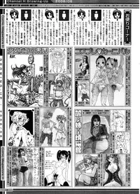 COMIC Megastore-H [2008-08]