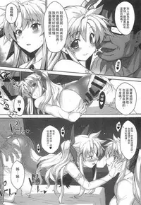 [Studio Himawari (Himukai Kyousuke)] Tsukareta Anata o Iyashite Kureru Lyrical Mahou Shoujo Soushuuhen +α (Mahou Shoujo Lyrical Nanoha) [Chinese]