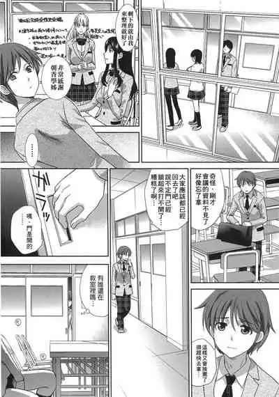 Kono Haru, Kanojo ga Dekimashita. | 這年春天、我交到女朋友了。
