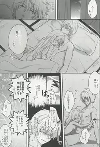 (COMITIA 108) [Ice Sugar (Utano)] Totsuzen Futte Waita Isan wa Ikoku no Shoujo