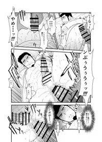 [Sorairo Panda (Yamome)] Itsuwari no Ejiki