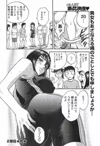 COMIC Men's Young Special Marugoto Issatsu Kyonyu Jyokyoushi !! 2006-11