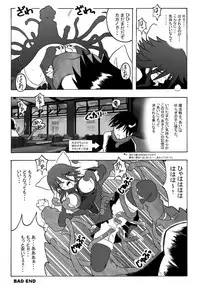 [Rascou (Rusera)] Hanamichi Azemichi Vol 4 「Ai ga nakutemo Daijoubu」 (Mahou Shoujo Ai)