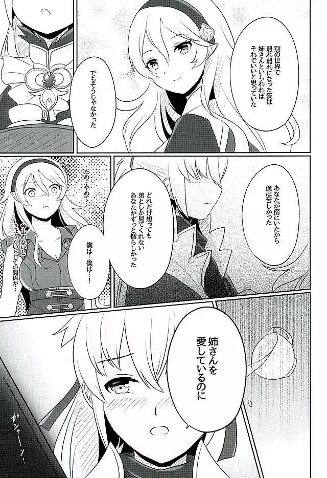 Tasogare no Yume