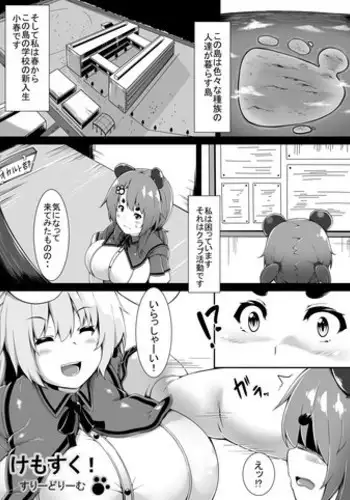 [Yuruyuru GTS (toka)] "Akuma no Kimagure" [English] [Caim] [Digital]