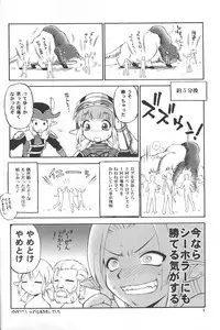 (Merit Point 2!) [NANGCHI-DO (Ebifly, Neriwasabi)] Uso Matsuri (Final Fantasy XI)