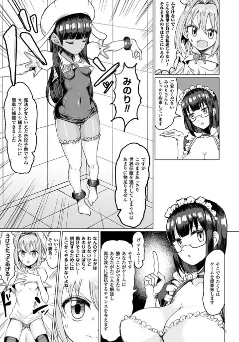 2D Comic Magazine Kiguzeme Kairaku de Monzetsu Zecchou Vol. 1