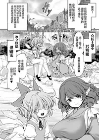 Nureru Kiri no Mizuumi | 潮雾之湖