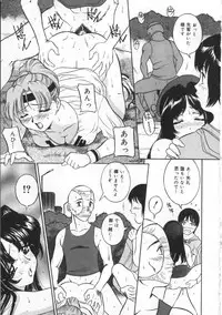 [Vecstar] Kawaki Uruoshite
