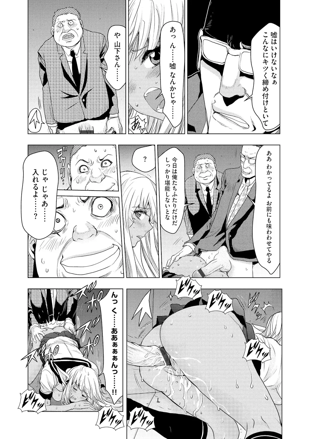 Manin Bus de Elf no Shoujo to Chikan Yarihoudai