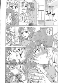 [Takaoka Motofumi] 0930 -Okusama-
