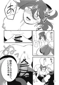 (C89) [Dubaimoai (Kikuya)] Leah Hakase ni Doutei o Ubawareru Boku no Hon (God Eater 2)