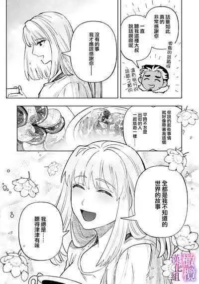 [Meboshi Shuri] Honou Sex Yasashiki Toshiue Ookami wa Shojo no Pheromone ni Yoishireru 01~03| 本能性欲 温柔年上狼沉醉于处女费洛蒙 01~03 [Chinese] [橄榄汉化组]