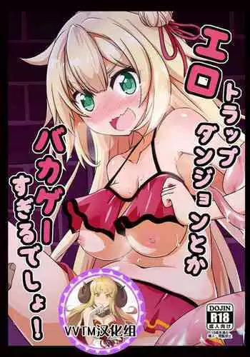 [Dendou Monaka] Seiken's ordeal: I've never heard of an erotic trap dungeon!