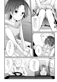 (C88) [TWILIGHT DUSK (Aya)] Aoi no Netorare Nikki Soushuuhen + Kaede