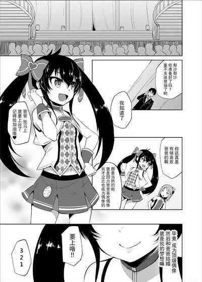 [LOLI Seiyouken (Panbai)] Makura Eigyou Idol Matoba Risa (THE IDOLM@STER CINDERELLA GIRLS) [Chinese] [夜空下的萝莉x真不可视汉化组] [Digital]