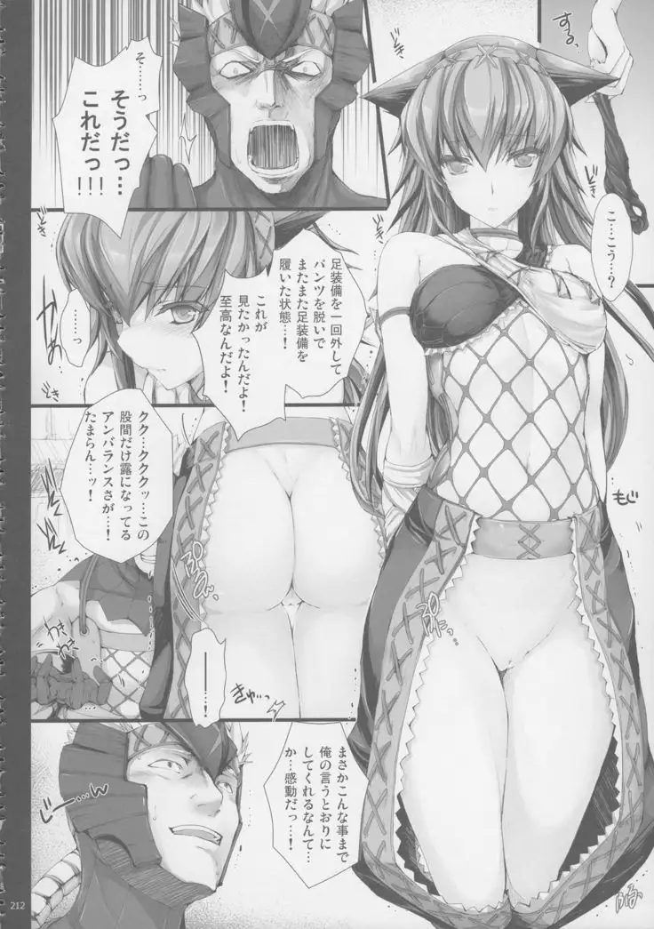 Monhan no Erohon G★★2 6 →10 + Omakebon Soushuuhen