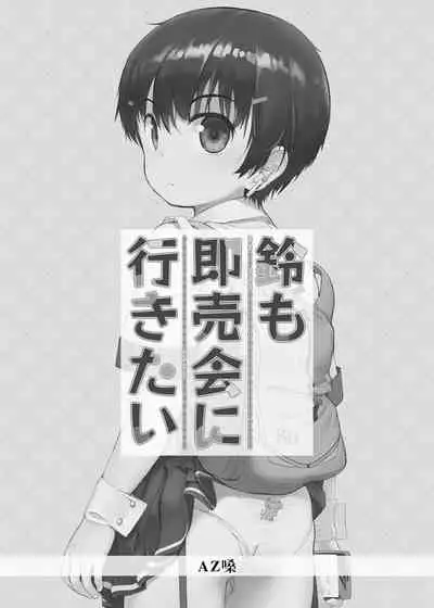 Suzu mo Sokubaikai ni Ikitai